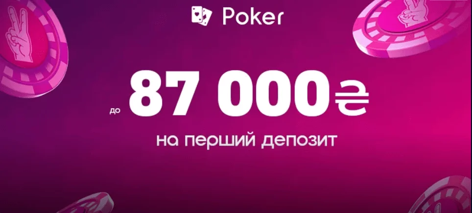 вбет покер казино онлайн